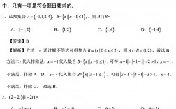 新高考二卷(2023新課標Ⅱ卷)
