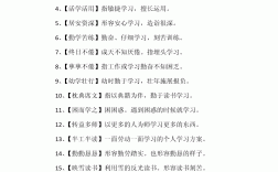 勤奮好學(xué)的成語(yǔ)