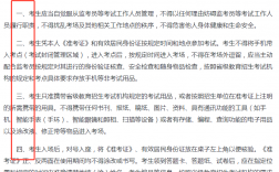 2025考研初試考場規則發布，擔心答題無效！
