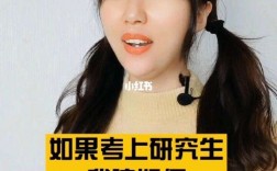 女兒考上研究生如何低調(diào)發(fā)朋友圈