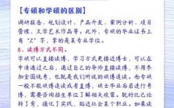 為什么專碩要比學(xué)碩費(fèi)用高(專碩和學(xué)碩的區(qū)別)