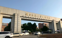 湖北師范大學(xué)2025年本科助學(xué)班招生開啟：高考落榜生共享統(tǒng)招資源，助力學(xué)子圓夢本科