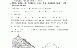 新高考二卷數學難度