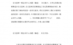 答辯會(huì)問什么問題