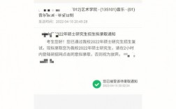 調(diào)劑系統(tǒng)待錄取通知可以持續(xù)多久(調(diào)劑被刷了還能再調(diào)劑嗎)