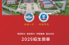2025年安徽中考失利也能上本科？安徽普職融通班升學攻略+舒城一中宏志班優勢