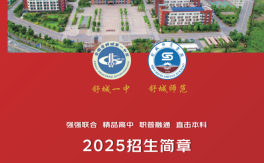 2025年安徽中考失利也能上本科？安徽普職融通班升學攻略+舒城一中宏志班優勢