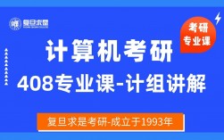 考研專業(yè)課是大學(xué)本科專業(yè)課嗎(怎么知道自己考研考什么科目)