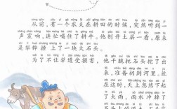 田父獻(xiàn)曝是什么意思_近義詞_來(lái)源