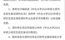 中北大學(xué)考研好考嗎？復(fù)試刷人厲害嗎？