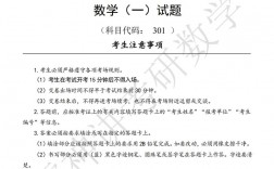 考研數學三個小時夠用嗎(考研數學上午考還是下午考)