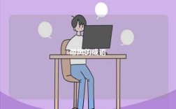 帶風(fēng)的成語(yǔ)