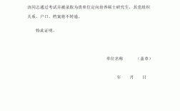 定向研究生單位一般會(huì)不會(huì)同意