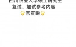 四川農(nóng)業(yè)大學(xué)復(fù)試刷人嚴(yán)重嗎(四川農(nóng)業(yè)大學(xué)報錄比)