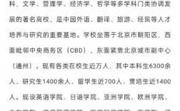 北京第二外國(guó)語(yǔ)學(xué)院考研好考嗎？復(fù)試刷人厲害嗎？