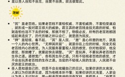 卑之無(wú)甚高論的意思_釋義_出處