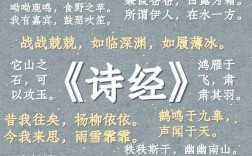詩經(jīng)里的冷門美句