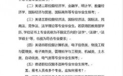 公務員報考條件要求