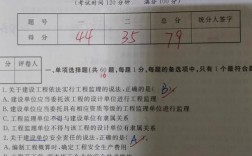 二建實務(wù)選擇題多少分