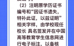 畢業證書丟了怎么補