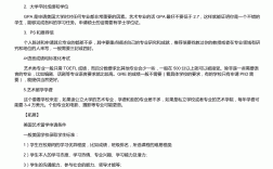 預(yù)科生的條件