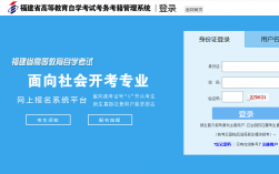 自考中心報名入口