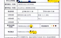 考研復(fù)試準(zhǔn)考證在哪里下載(準(zhǔn)考證只能用電腦下載嗎)