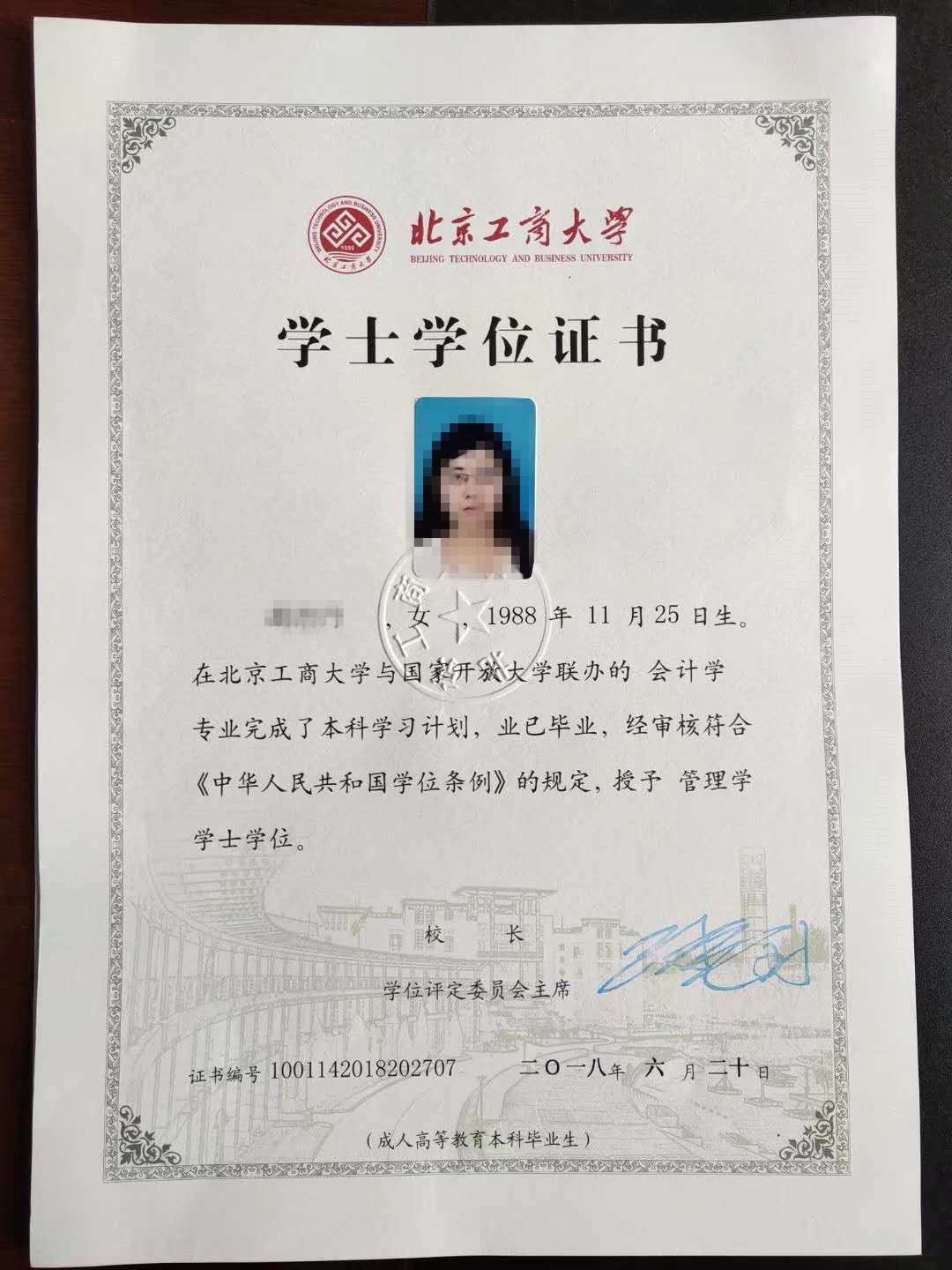 一個(gè)月快速拿本科文憑(急需一個(gè)大專(zhuān)文憑多少天)-圖1