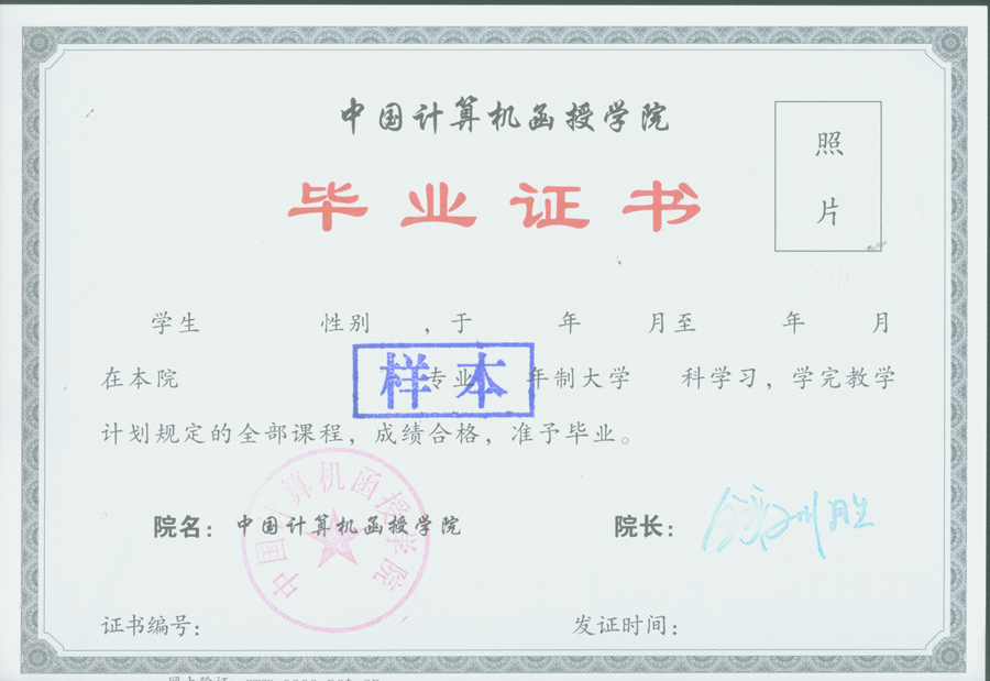 大專學(xué)歷(急需一個(gè)大專文憑多少天)-圖1