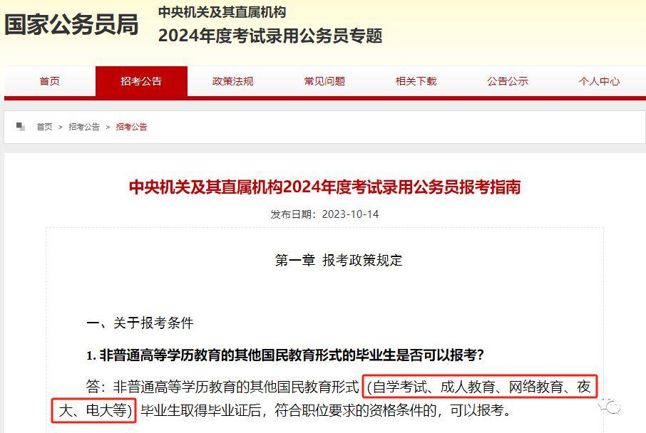 初中生怎么升大專學(xué)歷(學(xué)歷提升)-圖1