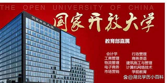 國(guó)家認(rèn)可的成人大學(xué)教育機(jī)構(gòu)(學(xué)歷提升報(bào)名入口官網(wǎng))-圖1