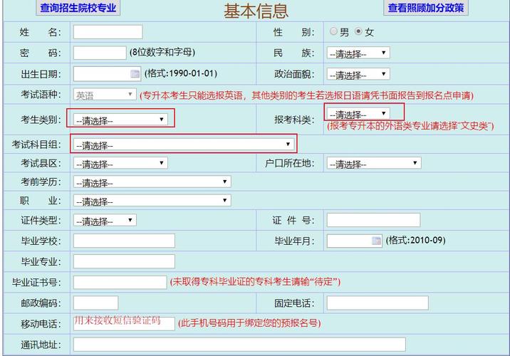 成人中專報(bào)名入口官網(wǎng)-圖1