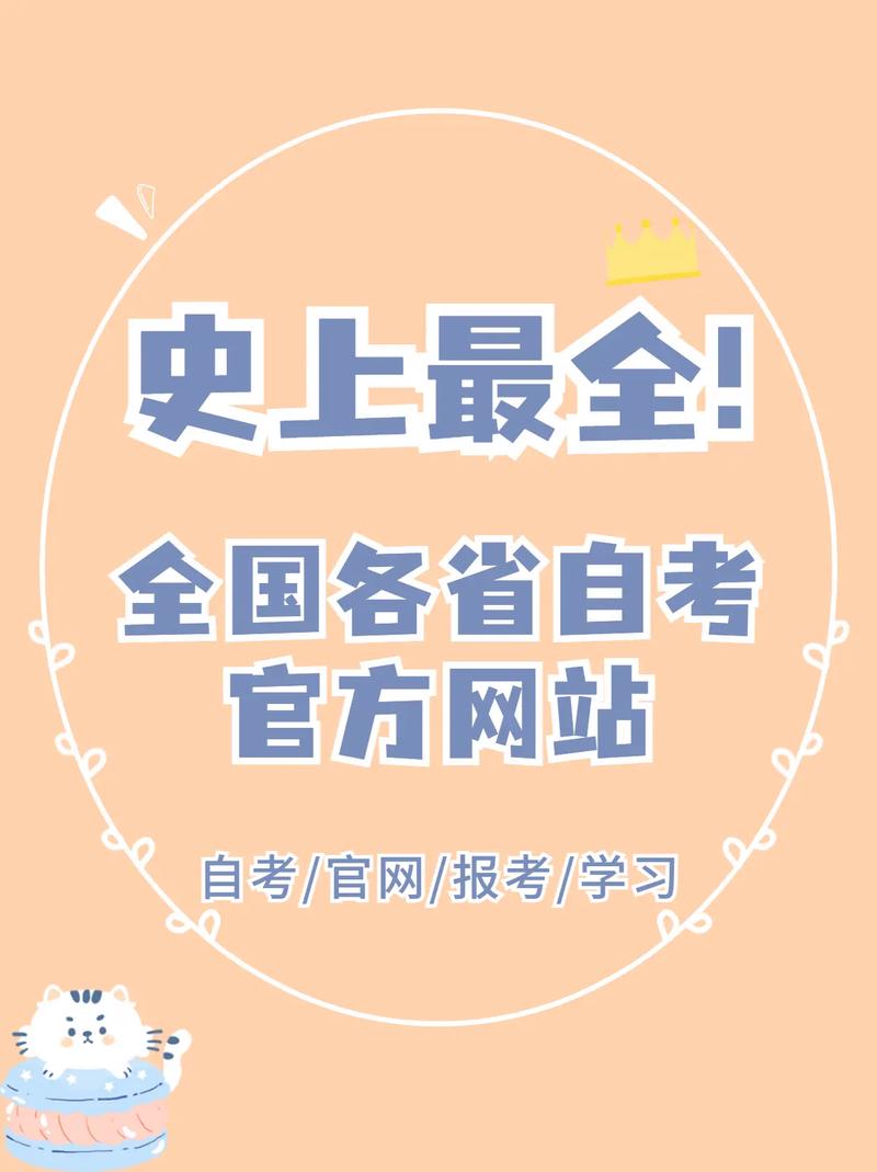 自考教育網官網-圖1