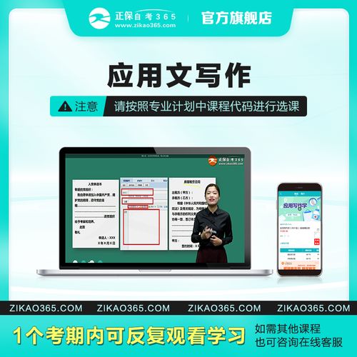 正保自考365網校-圖1
