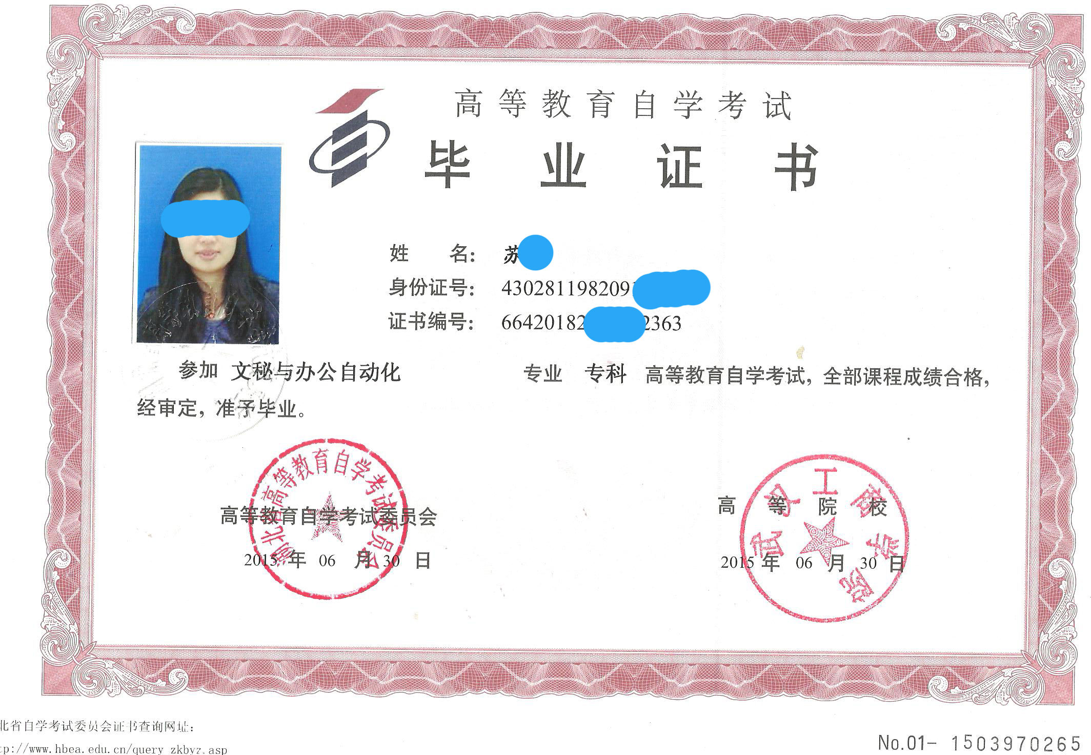 初中學歷自考-圖1