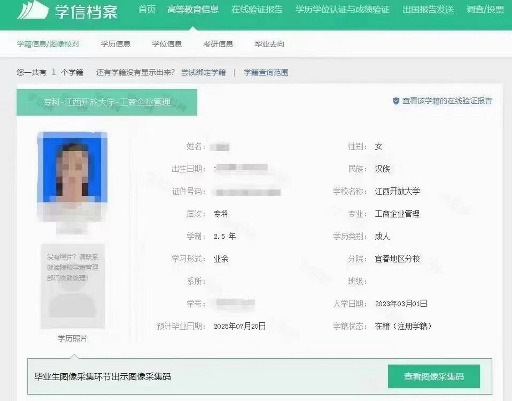 南昌大學(xué)自考本科官網(wǎng)-圖1
