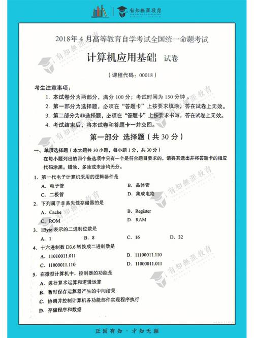 自考?xì)v年真題在哪里找-圖1