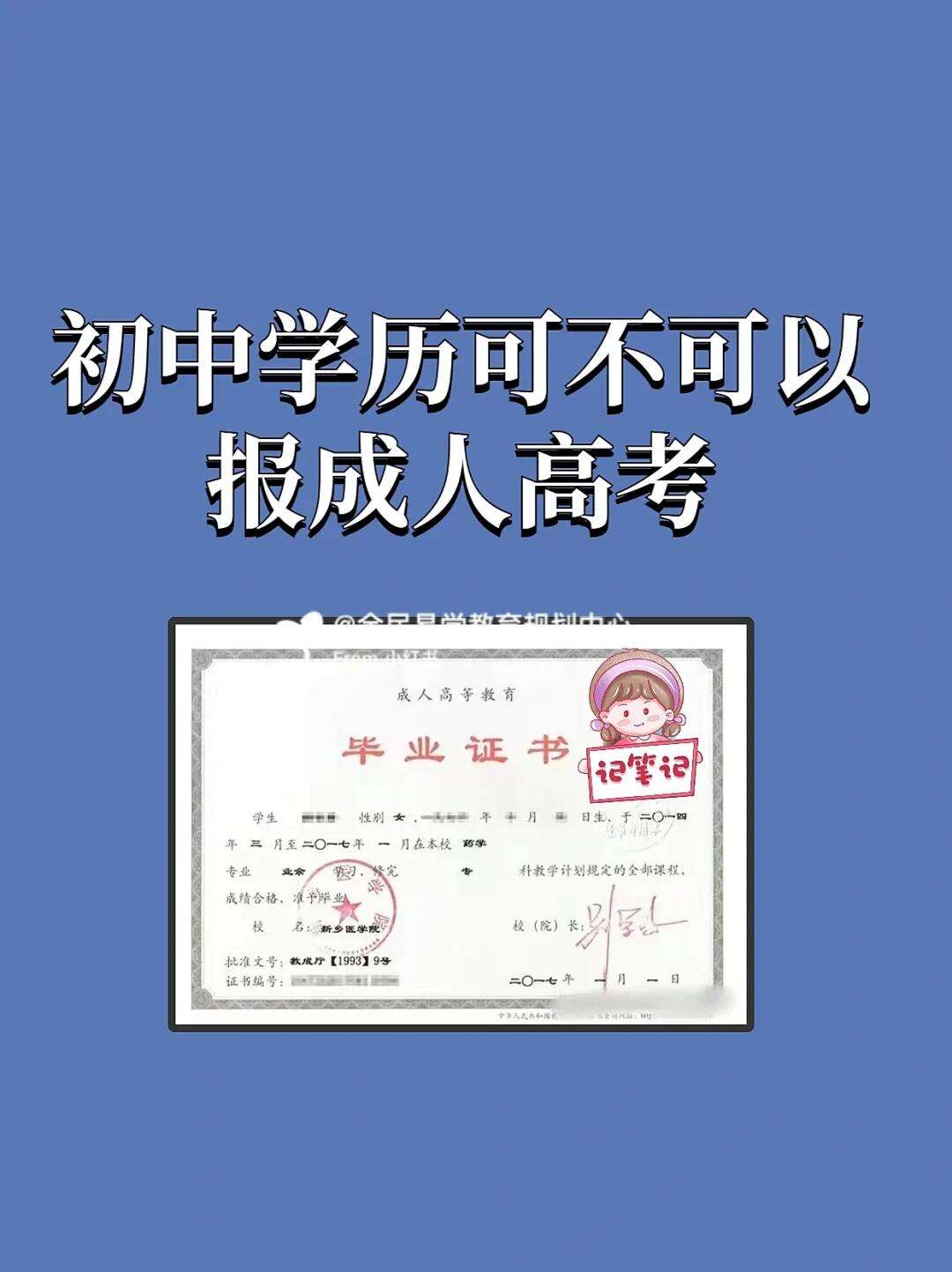 初中學(xué)歷能參加成人高考嗎-圖1