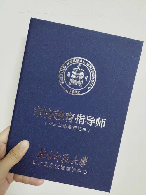家庭指導(dǎo)師證是國家承認(rèn)的嗎(含金量高的10大證書)-圖1