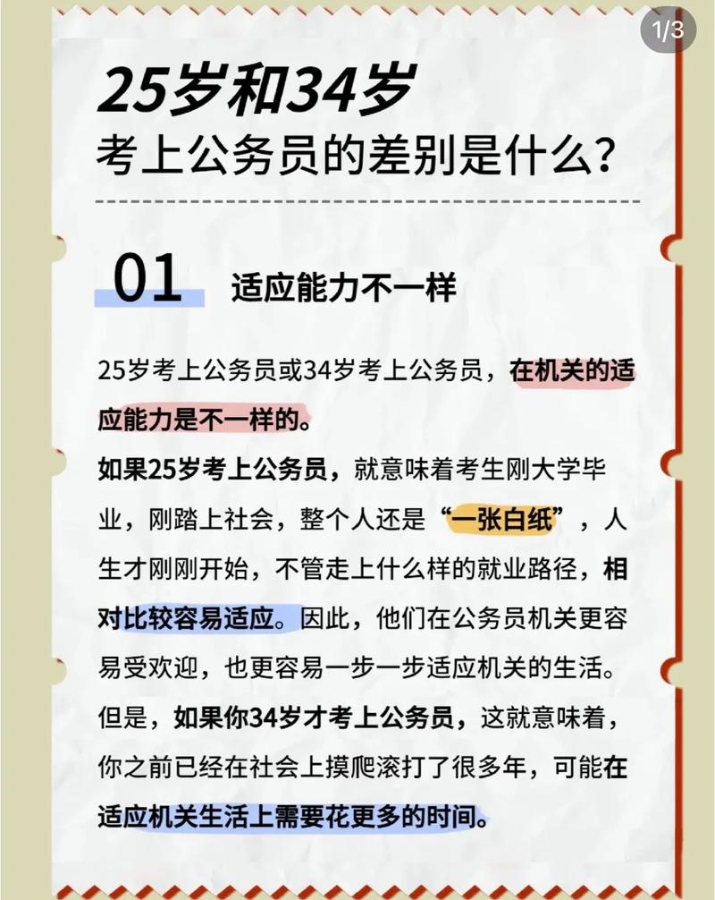省考過了就是公務(wù)員嗎(國家公務(wù)員考試職位表查詢)-圖1