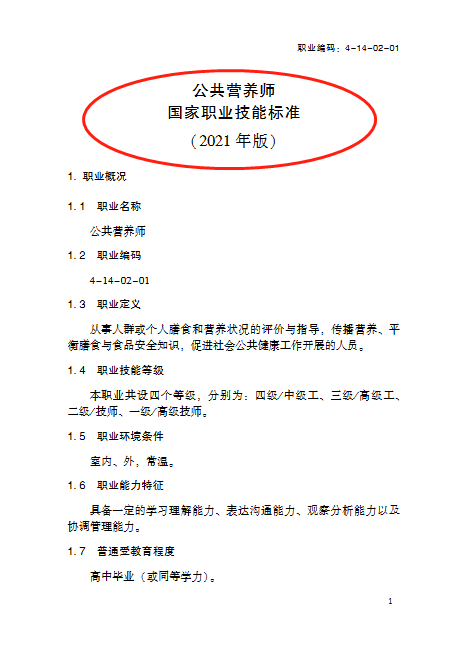 考營養(yǎng)師需要多少錢-圖1