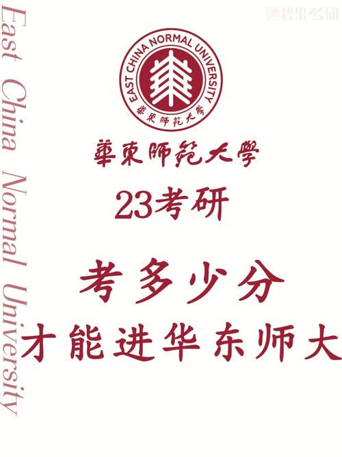 600分能上華東師范大學(xué)嗎-圖1