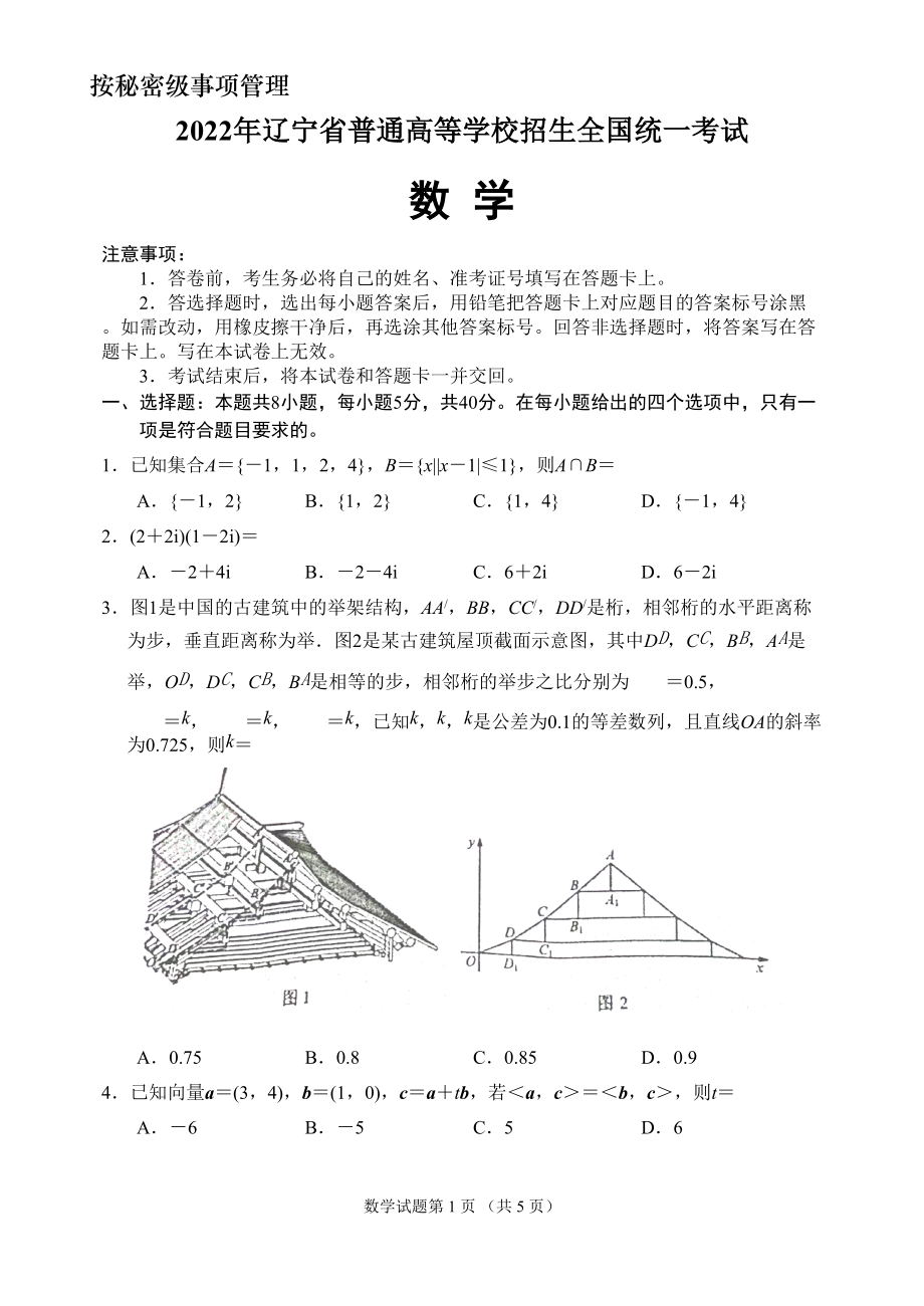 新高考二卷數(shù)學(xué)難度-圖1