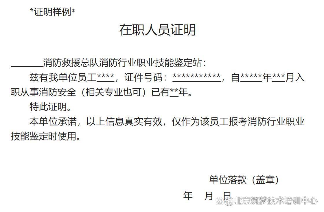 考一個消控證要多少錢-圖1
