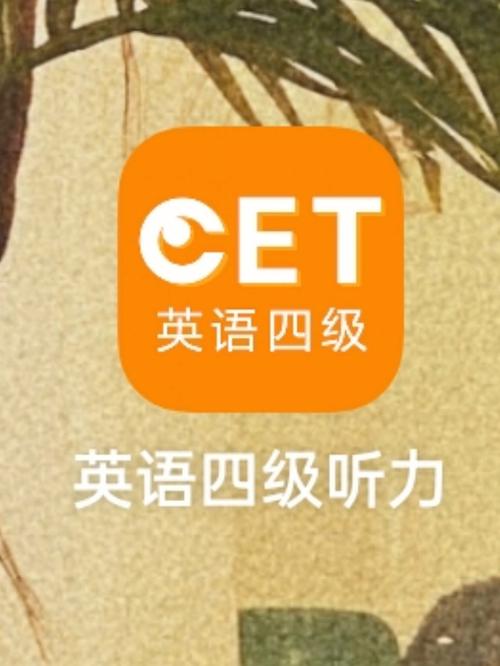 英語(yǔ)四級(jí)聽(tīng)力頻道(英語(yǔ)四級(jí)fm調(diào)頻是多少)-圖1