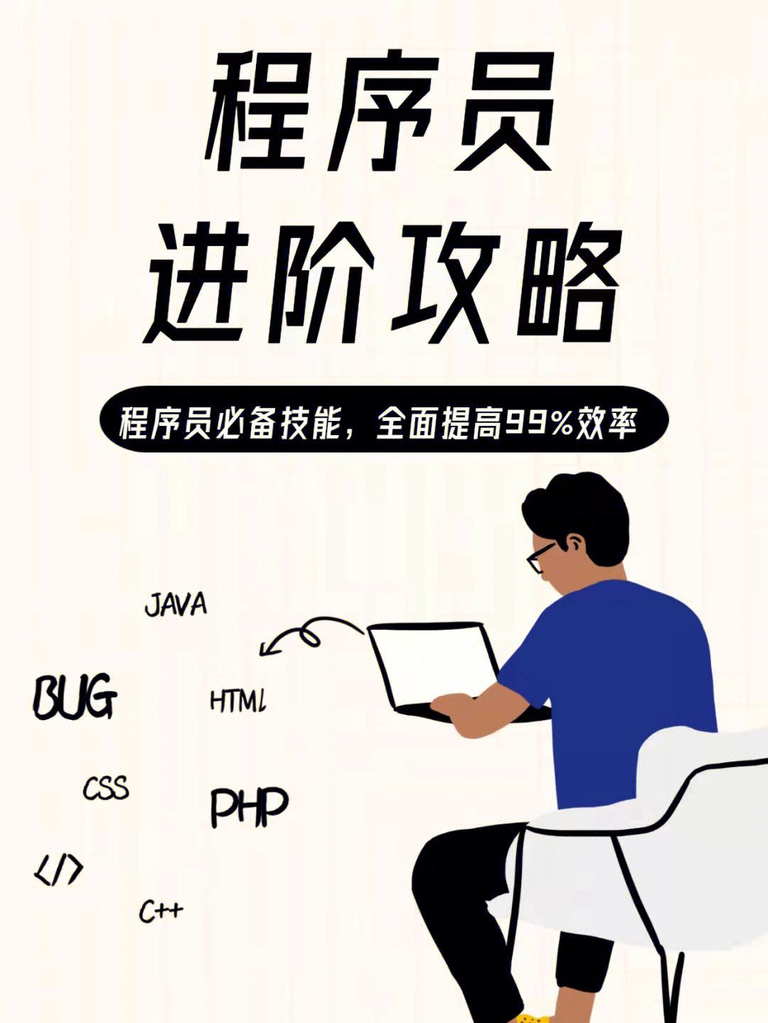 程序員是學(xué)什么專業(yè)-圖1