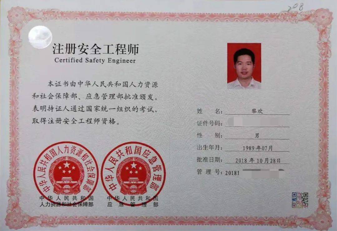 報(bào)考一級安全工程師-圖1