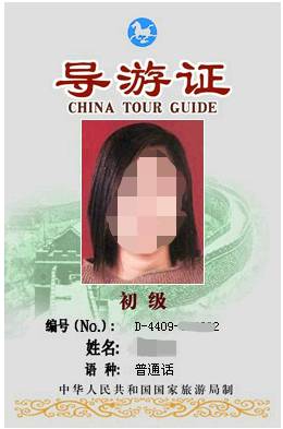 導(dǎo)游證難不難考-圖1