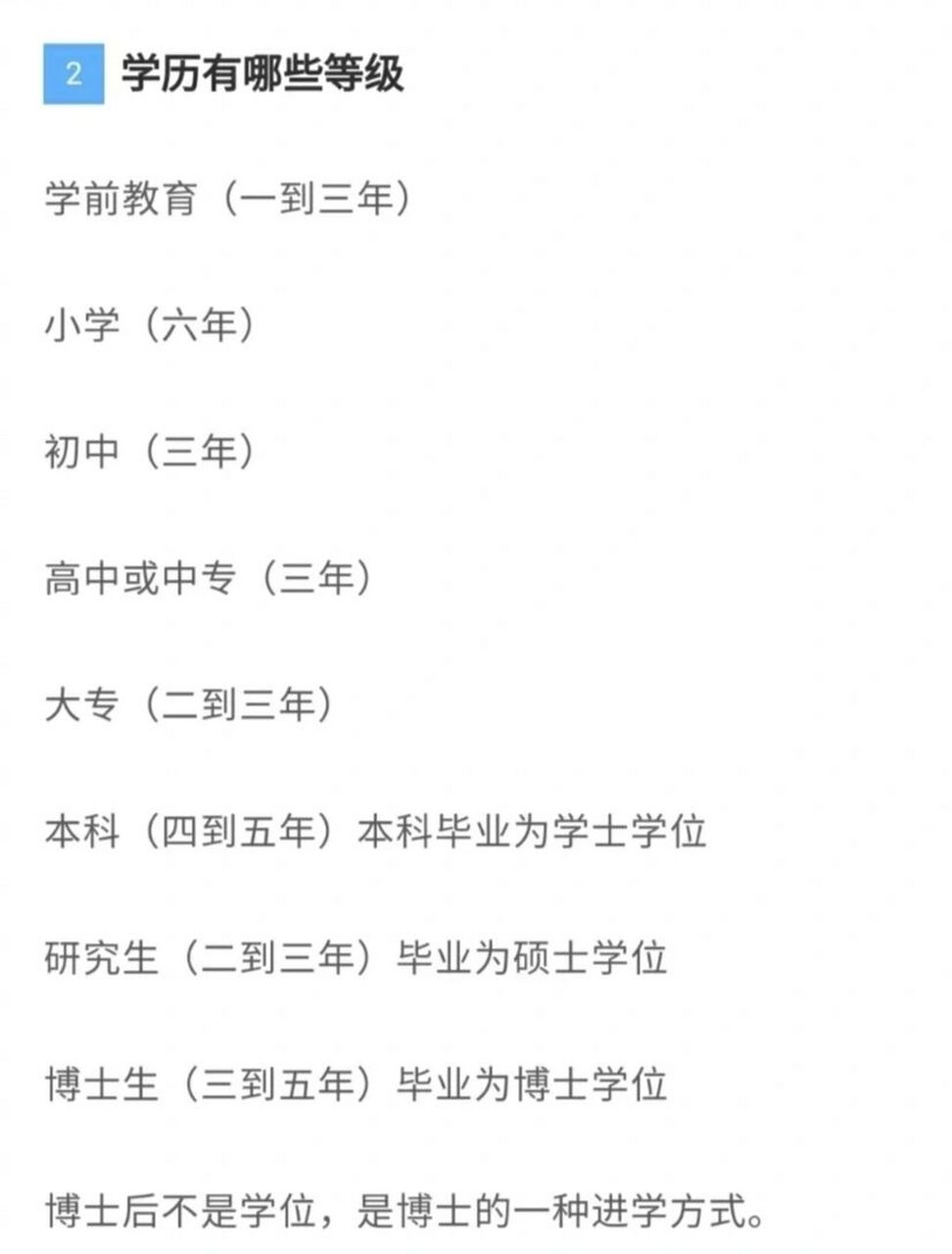 大專以上學(xué)歷包括大專嗎-圖1