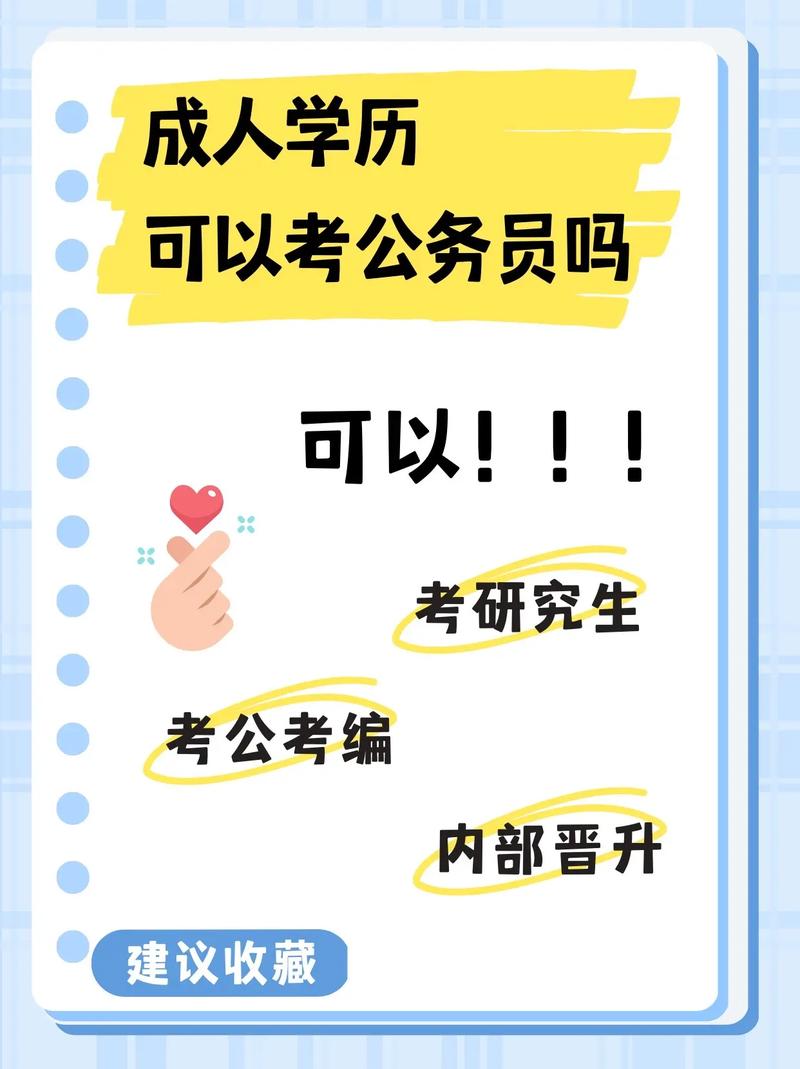 中專可以考公務員嗎-圖1